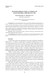 Научная статья на тему 'ПРОМЫШЛЕННЫЙ ТУРИЗМ: ОСОБЕННОСТИ И ПЕРСПЕКТИВЫ РАЗВИТИЯ В РОССИИ'