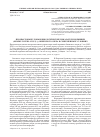 Научная статья на тему 'Промысловые уловы и биологические показатели корюшки (Osmerus eperlanus (L. )) Онежского озера в современные условиях'