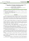 Научная статья на тему 'ПРОМЫСЛОВЫЕ УЛОВЫ ЛЕЩА (ABRAMIS BRAMA) В РЕКЕ ЖАЙЫК И ОЦЕНКА ЕГО СОСТОЯНИЯ В СОВРЕМЕННЫЙ ПЕРИОД'