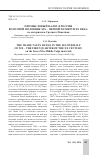 Научная статья на тему 'Промысловый налог в России во второй половине XIX - первой четверти XX века: по материалам Среднего Поволжья'