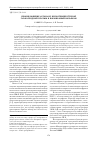 Научная статья на тему 'Проникновение аргона из низкотемпературной газоразрядной плазмы в порошковый вольфрам'