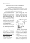 Научная статья на тему 'Проникновение вихрей Джозефсона и Абрикосова в металлооксид Y-Ba-Cu-O, легированный серебром'