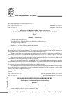 Научная статья на тему 'Прония в военной организации Византии раннепалеологовского времени. Часть 2'