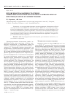 Научная статья на тему 'Прооксидантная активность грибов Bjerkandera adusta bimf-260 и Pleurotus ostreatus bimf-247 при твердофазном культивировании'