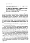 Научная статья на тему 'Проонкологический цитокин ил - 4 в диагностике предрака шейки матки'