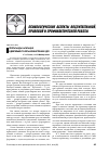 Научная статья на тему 'Пропаганда и агитация в деятельности органов внутренних дел'