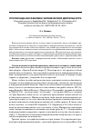 Научная статья на тему 'Пропаганда как феномен человеческой деятельностирецензия на книгу: барабаш В. В. , бордюгов Г. А. , котеленец Е. А. Государственная пропаганда и информационные войны: учебное пособие. М. : АИРО-XXI, 2015. 400 с'