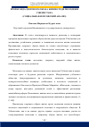 Научная статья на тему 'ПРОПАГАНДА ЗДОРОВОГО ОБРАЗА ЖИЗНИ СРЕДИ МОЛОДЕЖИ УЗБЕКИСТАНА (СОЦИАЛЬНО-ФИЛОСОФСКИЙ АНАЛИЗ)'