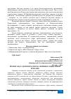 Научная статья на тему 'ПРОПАГАНДА ЗДОРОВОГО ОБРАЗА ЖИЗНИ В СОЦИАЛЬНОЙ РЕКЛАМЕ'