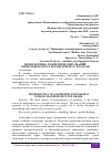 Научная статья на тему 'ПРОПЕДЕВТИКА ГЕОМЕТРИЧЕСКИХ ЗНАНИЙ В ШКОЛЬНОМ КУРСЕ МАТЕМАТИКИ 5-Х КЛАССОВ'