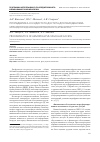 Научная статья на тему 'Пропедевтика сосудистого доступа для гемодиализа'