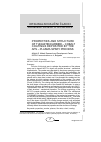 Научная статья на тему 'Properties and structure of tungstencarbide – cobalt coatings deposited by the APS – plasma spray process'