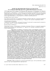 Научная статья на тему 'Properties of dynamic thermoplastic elastomers based on polypropylene and butadien-nitril rubber'