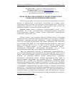Научная статья на тему 'Prophylaxis of enzootic osteodystrophy of cows in the conditions of biotgeochemical zone of region'