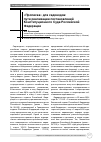 Научная статья на тему '«Прописка» для садоводов: пути реализации постановлений Конституционного Суда Российской Федерации'