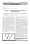 Научная статья на тему 'Пропофол в современной поликомпонентной общей анестезии'
