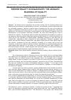 Научная статья на тему 'PROPORTIONALITY IN HUMAN RIGHTS: THE AXIOMATIC REASONING OF EQUALITY'