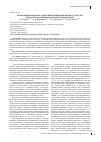 Научная статья на тему 'Пропозициональная организация терминов некровного родства в телеутском, киргизском и китайском языках'