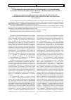 Научная статья на тему 'Пропозиционально-фреймовое моделирование актов номинации и речемыслительной деятельности нового лингвистического объекта'