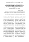 Научная статья на тему 'Пропозициональные константы и субъективные семантические переменные в академическом дискурсе (на материале английского языка как иностранного)'