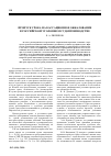 Научная статья на тему 'Пропуск срока на кассационное обжалование в российском уголовном судопроизводстве'
