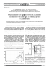 Научная статья на тему 'Пропускание ультрафиолетовой радиации оконными стеклами при различных углах падения луча'