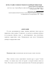 Научная статья на тему 'Прорастание семян огурцов и различные типы воды'