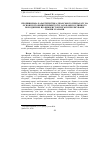 Научная статья на тему 'ПРОРіВНЯЛЬНА ХАРАКТЕРИСТИКА ЛіКАРСЬКОГО ПРЕПАРАТУ НА ОСНОВі РОЗТОРОПШі ПЛЯМИСТОї іЗ ЗАСОБАМИ РОСЛИННОГО ПОХОДЖЕННЯ, ЩО ВИКОРИСТОВУЮТЬСЯ ПРИ ЛіКУВАННі ТВАРИН З РАНАМИ'