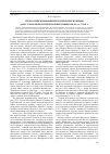 Научная статья на тему 'Пророссийские внешнеполитические позиции дагестанской политической верхушки в 80-90-х гг. XVIII в'