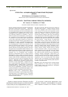Научная статья на тему 'Проростки - функциональная органическая продукция (обзор)'