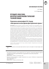 Научная статья на тему 'Прощай, классика, вперед к материалистической теории права!'