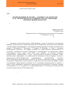 Научная статья на тему '"Прощай, немытая Россия. . . ". К вопросу об авторстве М. Ю. Лермонтова и об особенностях аргументации, опровергающей авторство'