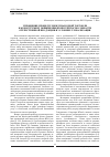Научная статья на тему 'Прощение процедур международной торговли как инструмент повышения конкурентоспособности отечественной продукции в условиях глобализации'
