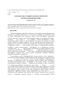 Научная статья на тему 'Прошлое и настоящее океанологической обсерватории Вильфранша'