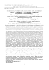 Научная статья на тему 'ПРОШЛОЕ И НАСТОЯЩЕЕ САЙГАКА В РОССИИ – ЕСТЬ ЛИ БУДУЩЕЕ?'