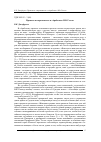 Научная статья на тему 'ПРОШЛОЕ И СОВРЕМЕННОСТЬ В "АРАБЕСКАХ" Н.В. ГОГОЛЯ'