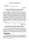 Научная статья на тему 'ПРОШЛОЕ В СТРУКТУРЕ ЕВРОПЕЙСКОЙ КАРТИНЫ МИРА XVII В.: МЕЖДУ "ЗОЛОТЫМ ВЕКОМ" И "МГЛОЙ ДРЕВНОСТИ"'