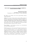 Научная статья на тему 'ПРОСЛАВАТА НА КУЛТОТ НА СВ. ЈОВАН ВЛАДИМИР НА БАЛКАНСКИТЕ ПРОСТОРИ'