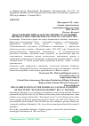 Научная статья на тему 'ПРОСЛАВЛЕНИЕ МИРА КАК ЕСТЕСТВЕННОГО СОСТОЯНИЯ ЖИЗНИ В "СЕВАСТОПОЛЬСКИХ РАССКАЗАХ" Л.Н. ТОЛСТОГО'