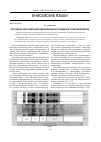 Научная статья на тему 'Просодическая реализация коммуникативных функций в кетском предложении'