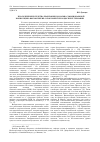 Научная статья на тему 'Просодические средства реализации модально-эмоциональной коннотации «Высокомерие» в парламентском дискурсе Германии'