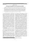 Научная статья на тему 'Просодика и прагматика восточно-хантыйских нарративов'