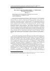 Научная статья на тему 'ПРОСОПОГРАФИЯ ПЛАНОВ ПОЕЗДКИ А. С. ГРИБОЕДОВА НА КАВКАЗ В 1824-1825 ГГ.'