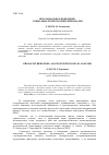 Научная статья на тему 'ПРОСОЦИАЛЬНОЕ ПОВЕДЕНИЕ: СОЦИАЛЬНО-ПСИХОЛОГИЧЕСКИЙ АНАЛИЗ'