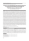 Научная статья на тему 'PROSPECTS FOR IMPLEMENTING PARTICIPATORY BUDGETING AS AN EFFECTIVE INSTRUMENT FOR IMPLEMENTING BUDGETARY POLICY AT THE LOCAL LEVEL'