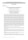 Научная статья на тему 'Prospects for the development of science and higher education in the Republic of Kazakhstan: Gender patterns'