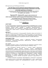 Научная статья на тему 'Prospects for the use of geographic information systems for risk-based monitoring of natural focal diseases of animals and humans'