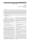 Научная статья на тему 'PROSPECTS OF CREATIVE INTERACTION OF TEACHERS OF PROFILE DISCIPLINES AND TEACHERS OF FOREIGN LANGUAGES IN NON-LINGUISTIC UNIVERSITIES ON THE BASIS OF MIXED EDUCATION'