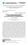 Научная статья на тему 'Prospects of integration of virtual assistants in the process of teaching speaking to the beginner learners of the Japanese language'