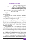 Научная статья на тему 'PROSPECTS OF THE PLASMA SORPTION TECHNOLOGY UNDER THE INTENSIVE CARE'